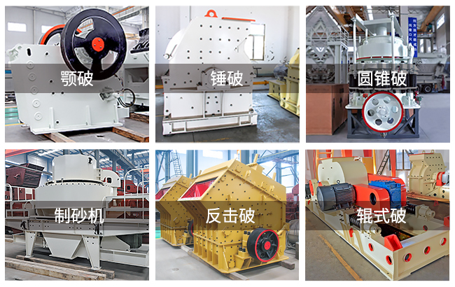 如何買到綜合性價比高、價格便宜的石料粉碎機設備